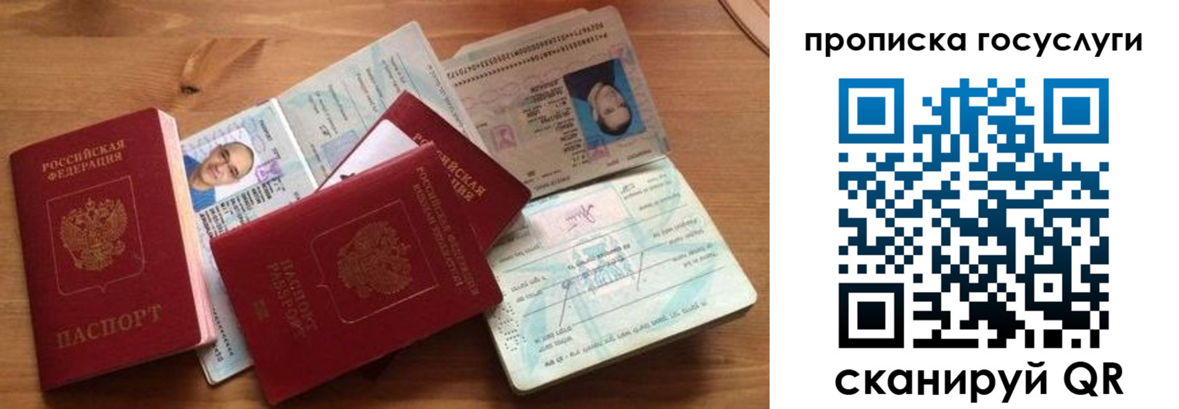 прописка гарантия в Псковской области