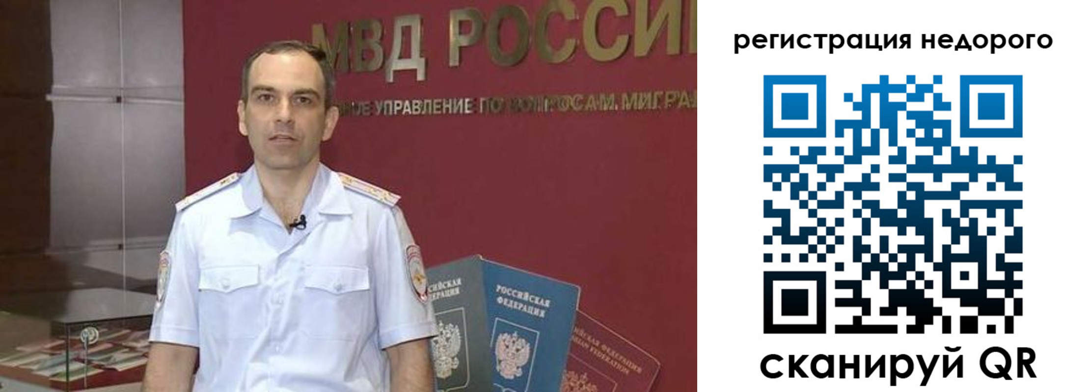 временная регистрация купить в Псковской области