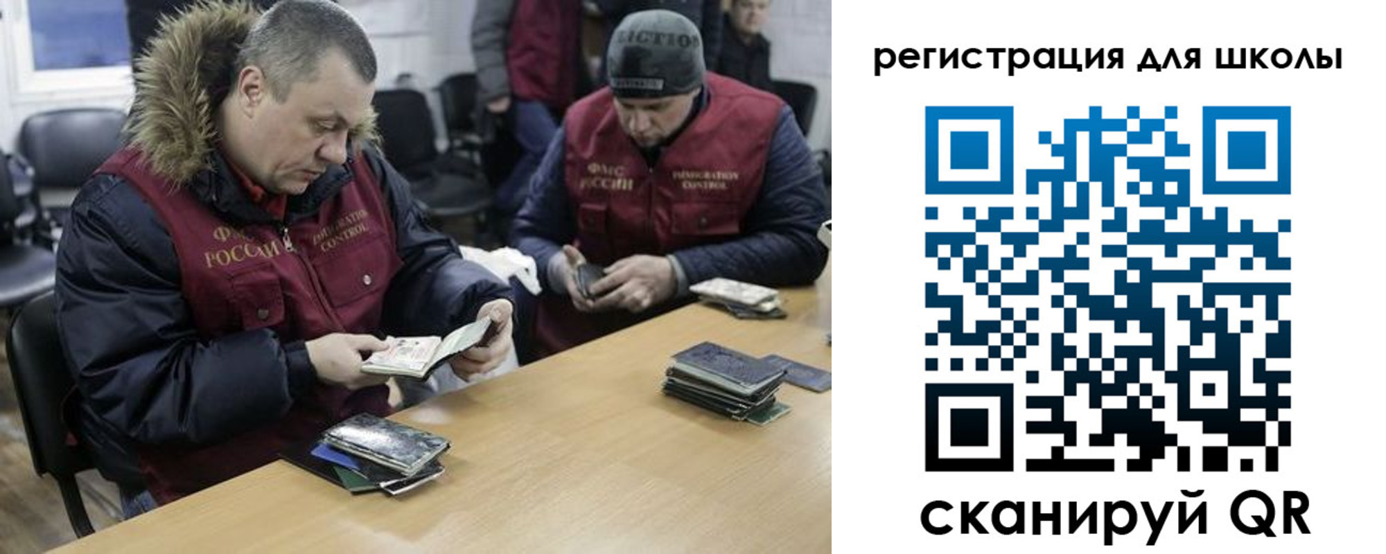 временная регистрация для школы в Псковской области