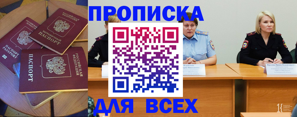 миграционный учет в Псковской области