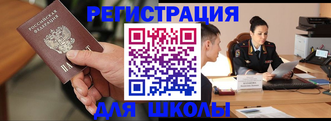 прописка для работы в Псковской области