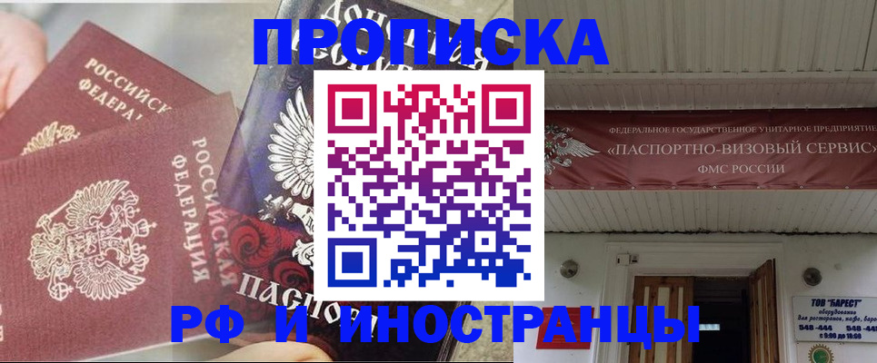 миграционный учет в Псковской области