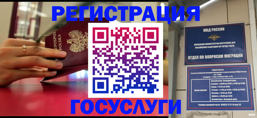 прописка от собственника в Псковской области