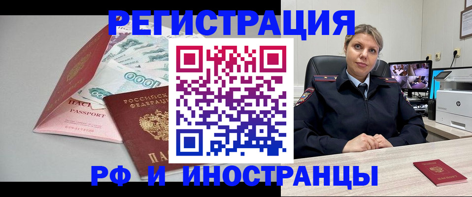 временная регистрация законно в Псковской области