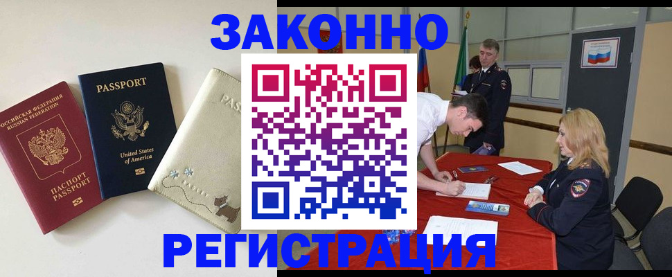 прописка для военкомата в Псковской области