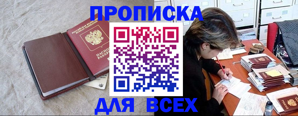 прописка поиск в Псковской области